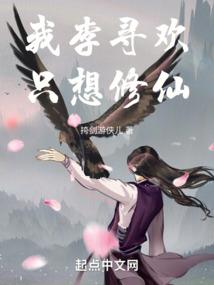 梦中的真相无敌舰长