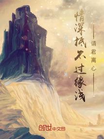 天命执棋手