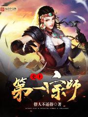 斩落星空