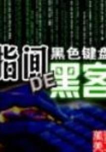 野斗小寡妇