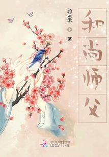 梦忘天机