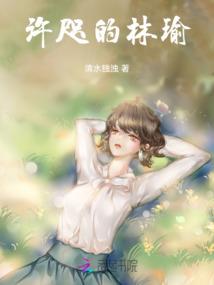穿越时空之僵尸之恋