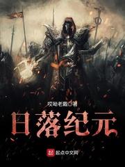 末日天机变