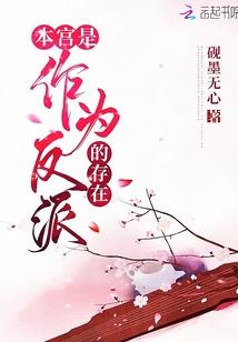玻璃娃娃天才糕点师