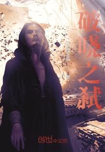 斗罗之双世魔尊
