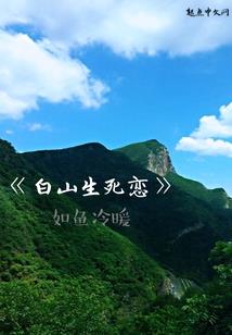 篱昬公主