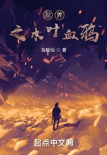 傲世隍极