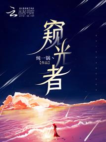 鬼仙神话