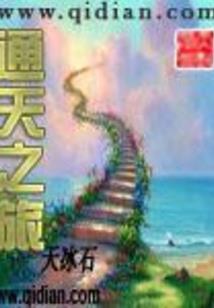 名侦探传说