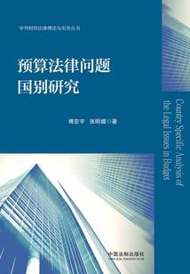 神血令
