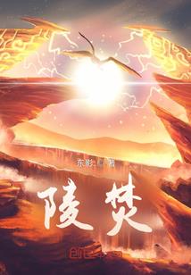 岭北修真世家