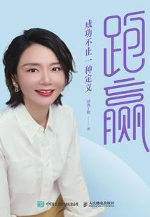 三寰谋圣
