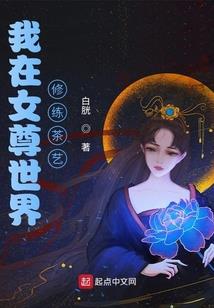 范张鸡黍