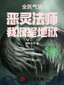 星火执獠牙