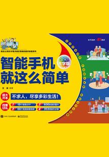 纨绔子弟的乐趣