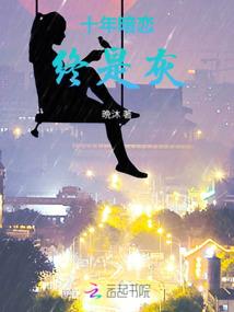 一等痞女