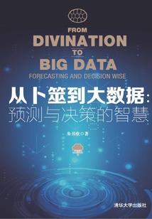 白王道之时代挽歌