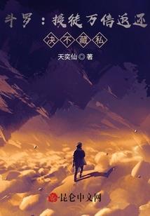 转生去古时候的提瓦特