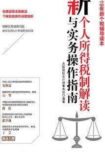 静默的铁证（网剧《真相》原著）