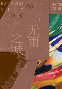 梦域游
