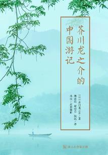 柯斯回忆录