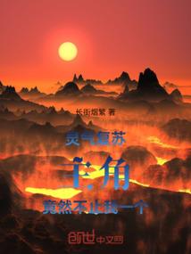 天火炼玉