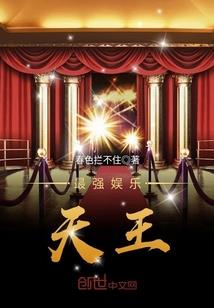 幻界奏曲