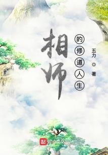 黄粱纪事