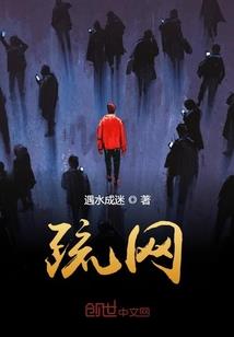 食梦之笼