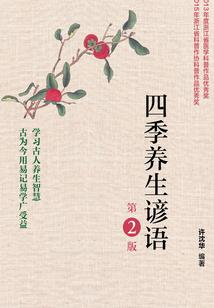 凤栖遥忆月