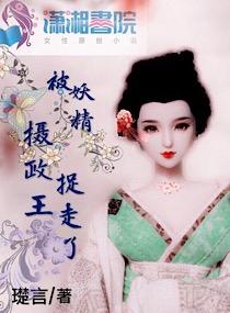 桃谷风云录