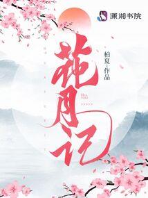提瓦特的理之律者