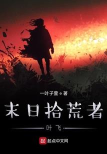 妖修之血腥之路