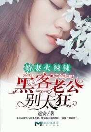 教师妈咪也疯狂