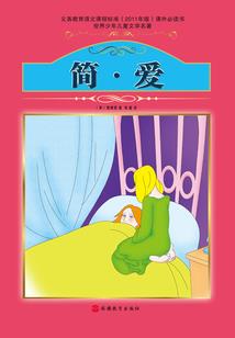 银翼天翔正传