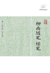 异世之无尽征途