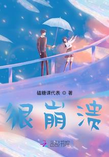 快穿：辣鸡宿主求在线