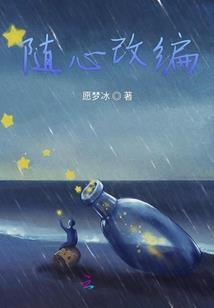 冷心嫡女暖心王