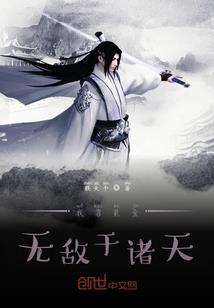 轩辕游三国