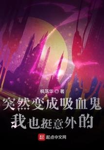 全球危机，我化身神龙守护世界