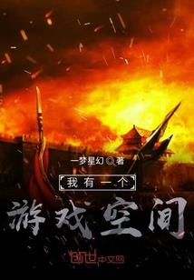 龙子与三妖