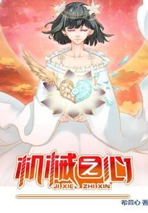 扛着系统闯江湖