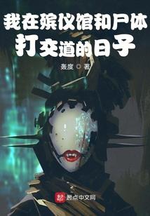 我的鬼族妹妹是人间天才