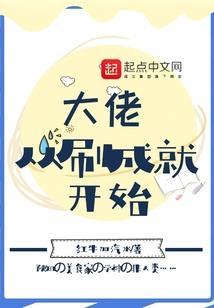 翻龙覆凤：爱过爱不起