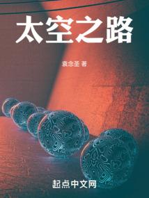 天真覆灭记