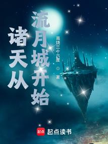 都市之神的后裔