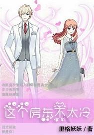 清王妃她富甲天下