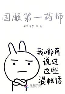 十二少爷的公主
