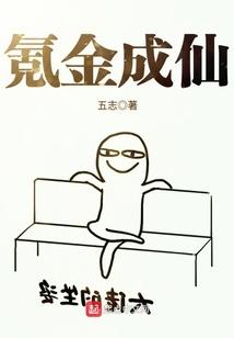 焚琴剑歌
