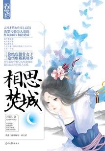 天使之名岂能作恶于人间